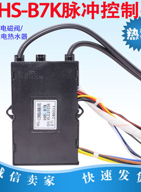 适用万家乐强排燃气热水器