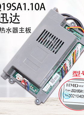 迅达热水器主板测试推荐
