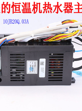 适用于美的JSQ20恒温机燃气热水器配件10JB20Q.03A主板控制板配件