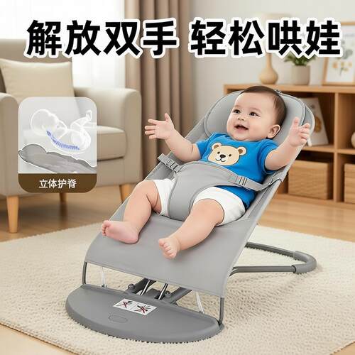 婴儿摇摇椅护脊哄睡安抚摇篮
