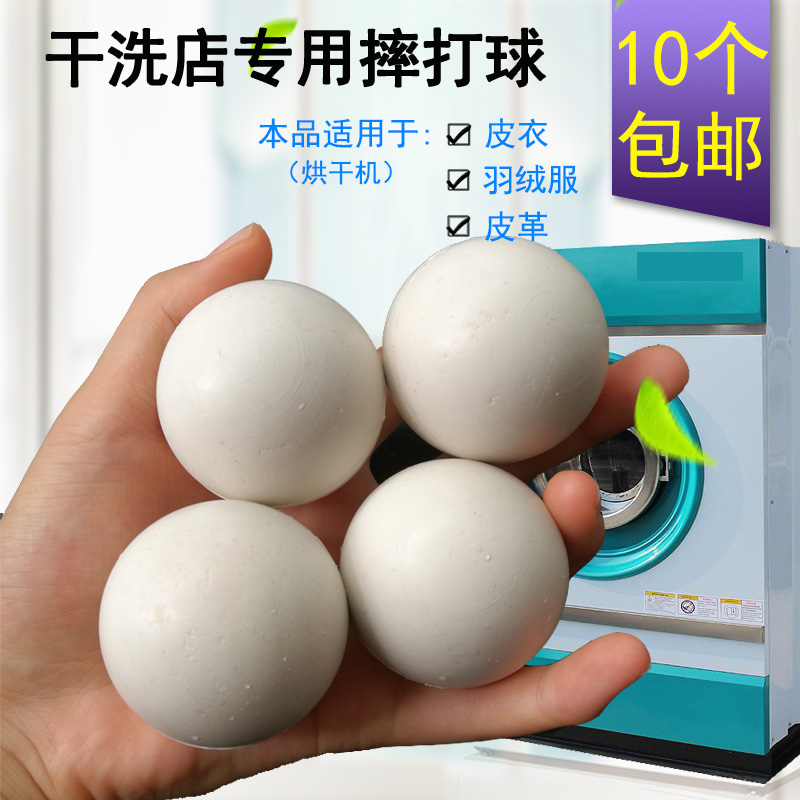 羽绒服蓬松皮衣回软橡胶摔打球