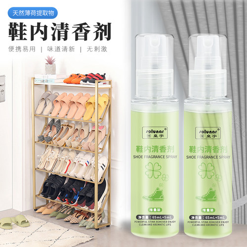 皇宇除臭剂旅游鞋内清香剂异味