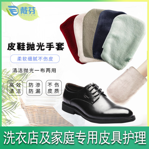 擦鞋布抛光手套干洗店皮具护理