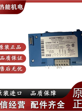 S7800A1142 S7800A1001  S7810A1009  S7820A1007霍尼S7800A1039