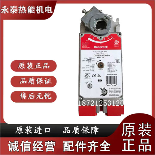 霍尼韦尔执行器CS8120A1205   霍尼韦尔风阀执行器 CS8110A1008