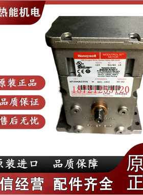 原装Honeywell霍尼韦尔执行器M7284C1000 M6284C1010 M7284A1004