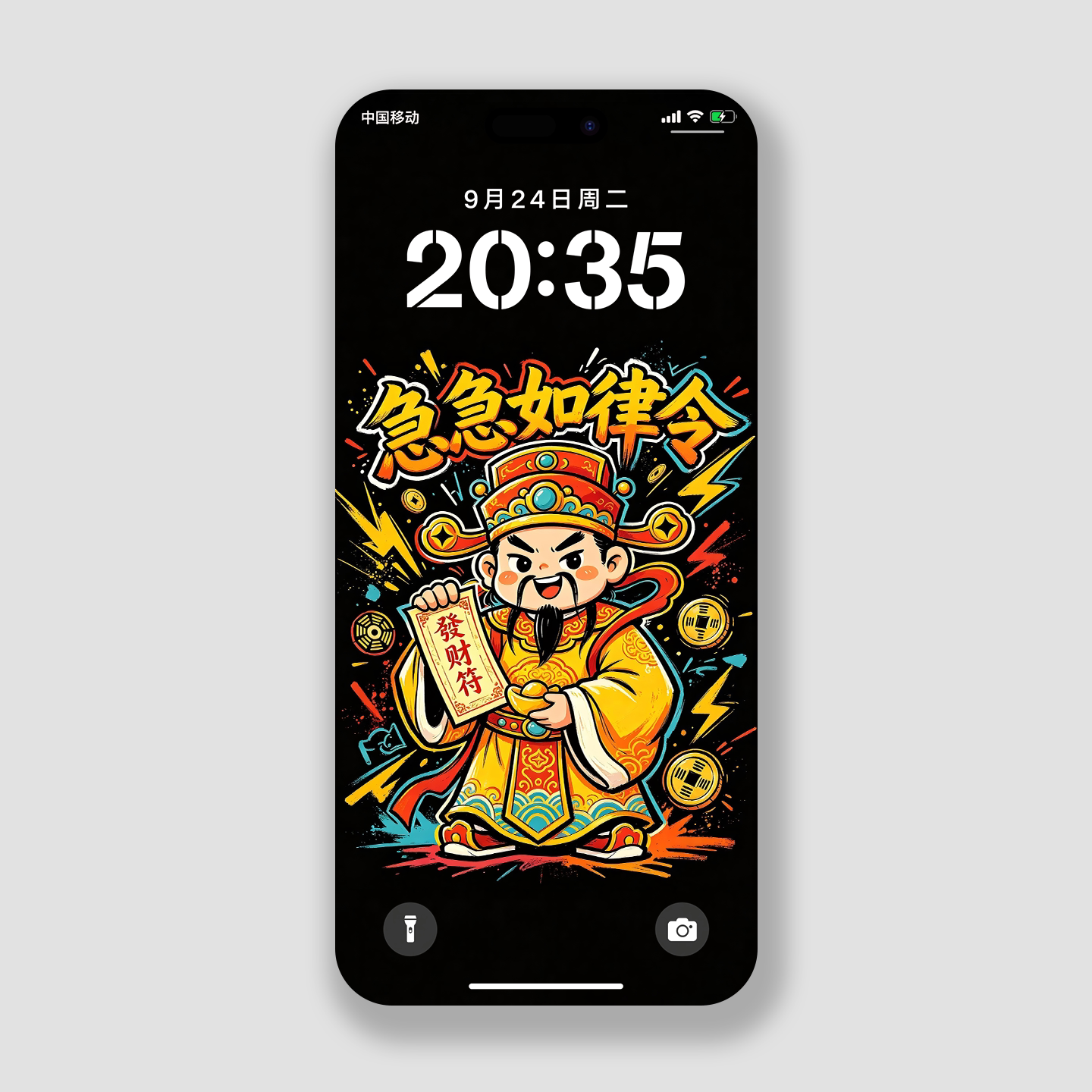 急急如律令手机壁纸招财神2k高清安卓iphone华为小米创意符锁屏保