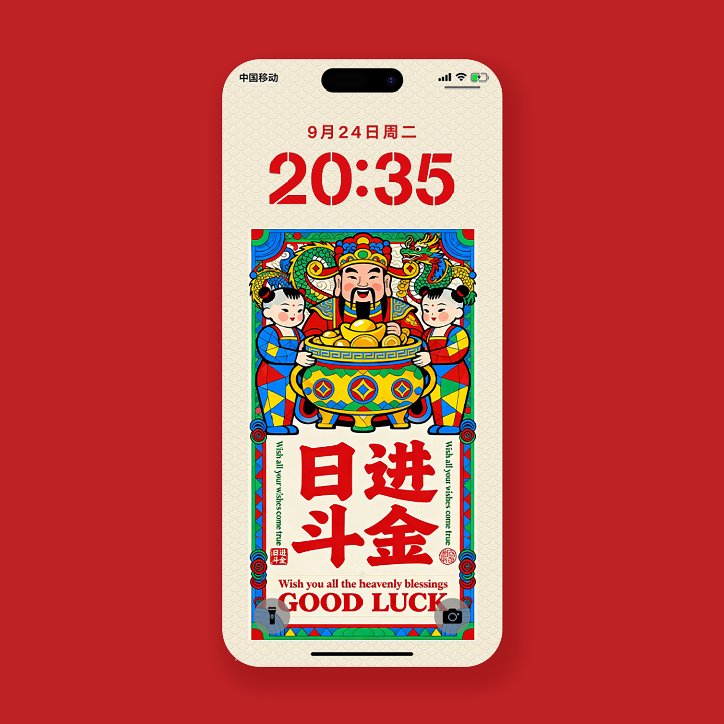 创意财神主题邮票风手机壁纸超高清壁纸苹果华为小米复古手机屏保