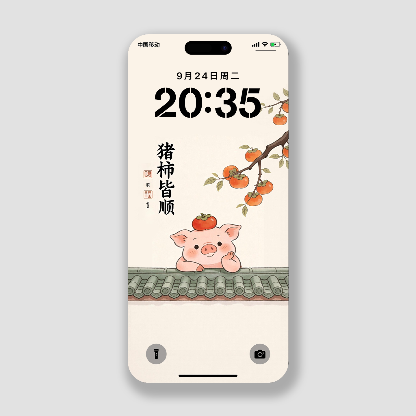 诸事皆顺小猪柿子手机壁纸招财高清壁纸原创ios26华为荣耀锁屏保