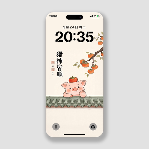 诸事皆顺小猪柿子手机壁纸招财高清壁纸原创ios26华为荣耀锁屏保