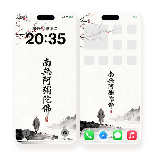 南无阿弥陀佛手机壁纸套图高清安卓4k苹果华为小米手机主题锁屏保