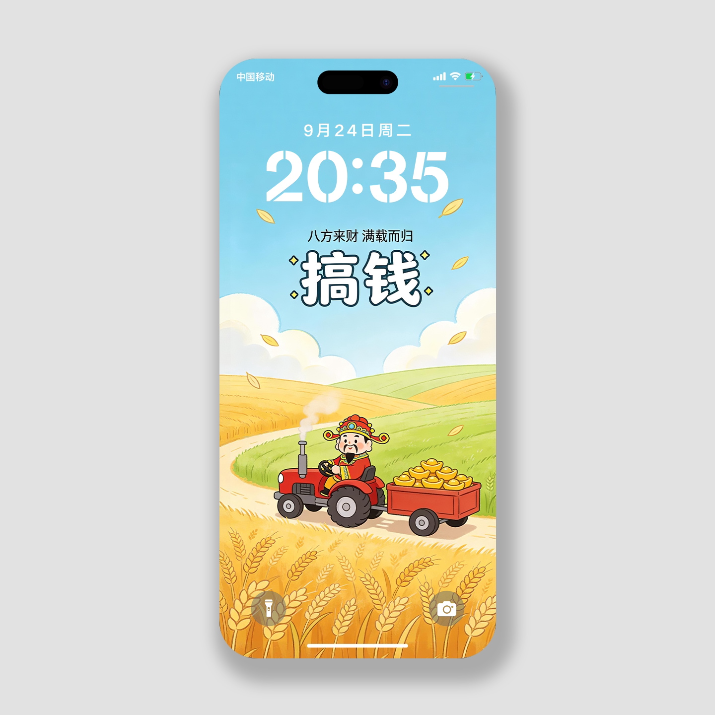 搞钱创意手机壁纸招财2k高清安卓iphone华为小米4k插画手机锁屏保