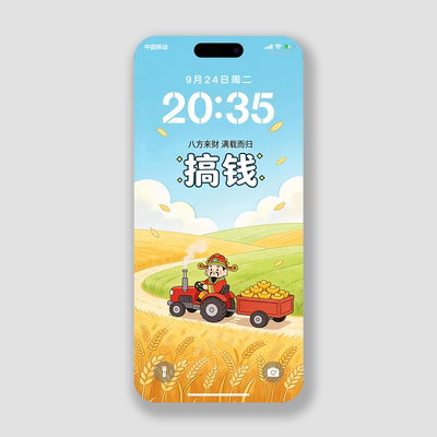 搞钱创意手机壁纸招财2k高清安卓iphone华为小米4k插画手机锁屏保