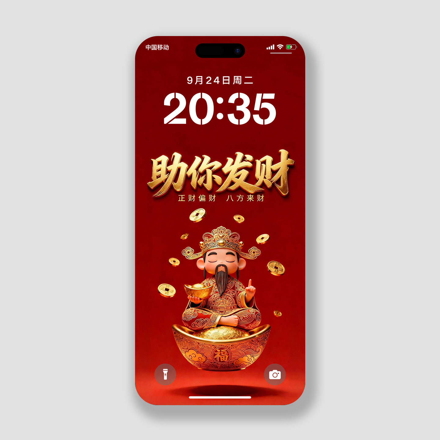 2026财神助你发财手机壁纸招财高清壁纸玄学苹果华为小米手机锁屏,商务/设计服务,卡通/动漫/插画设计,淘宝优惠券,粉丝福利购,淘宝优惠卷