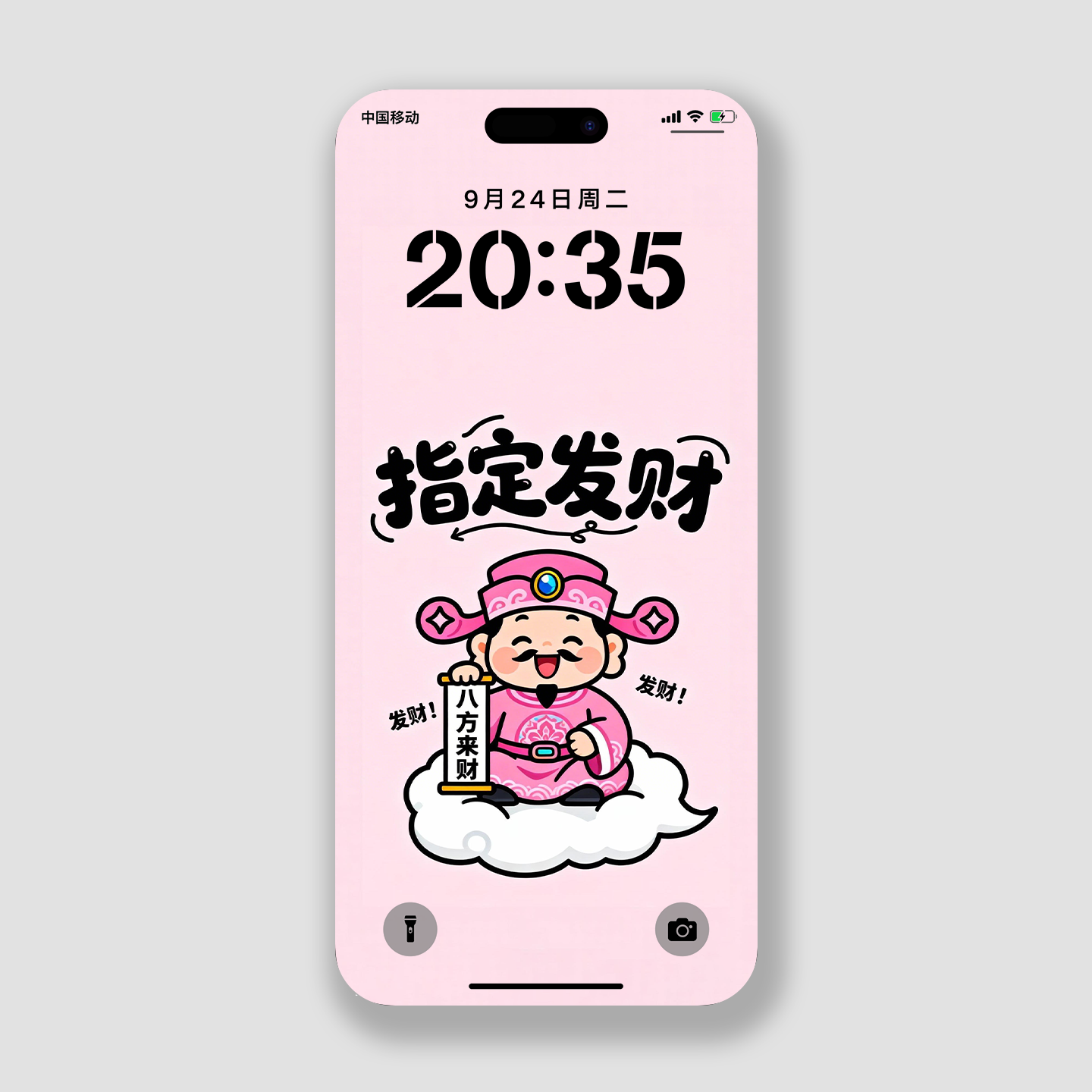 粉色财神手机壁纸招财高清壁纸插画指定发财苹果华为小米手机锁屏,商务/设计服务,卡通/动漫/插画设计,淘宝优惠券,粉丝福利购,淘宝优惠卷