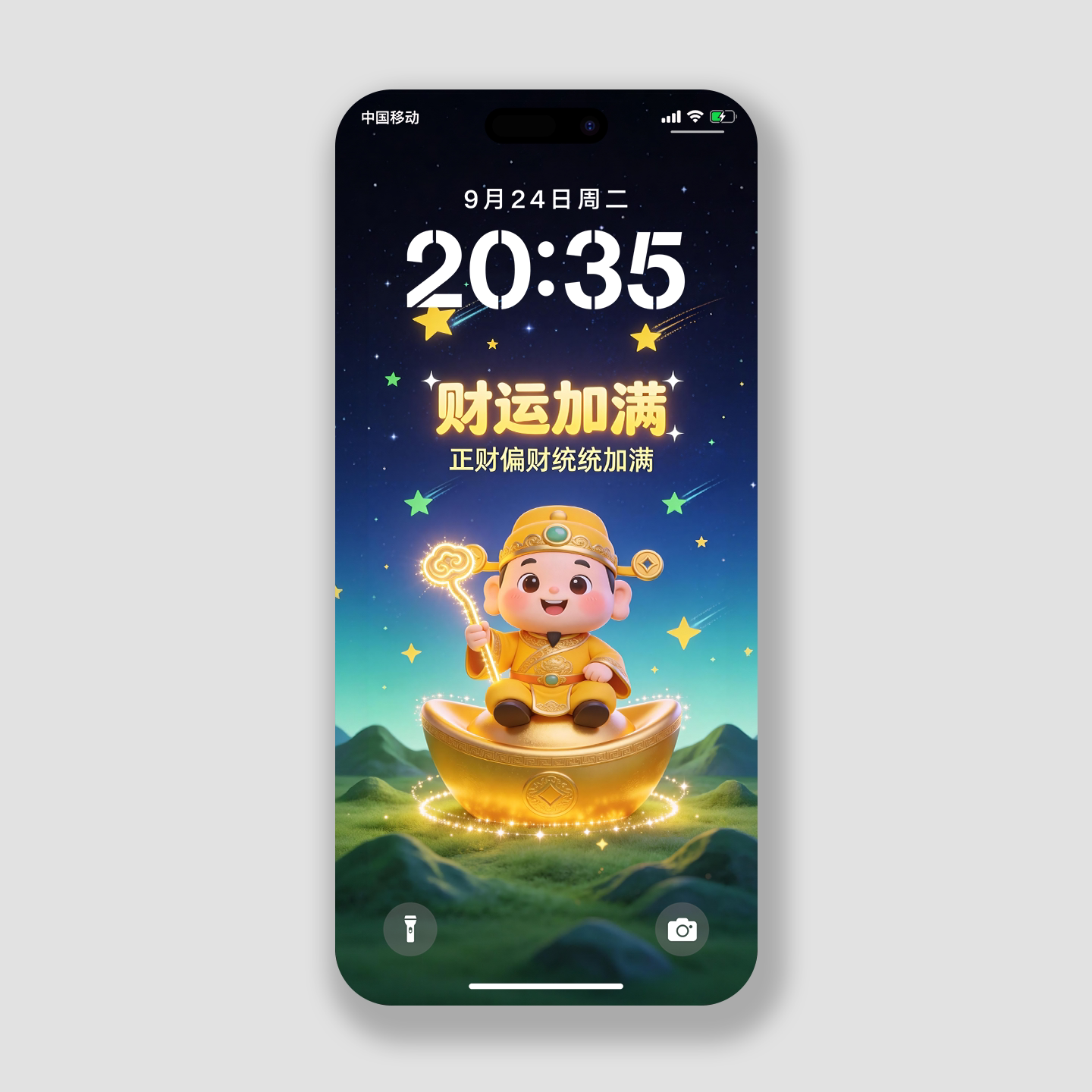 财好运加满手机壁纸招财神4k高清壁纸主题ios苹果华为荣耀锁屏保