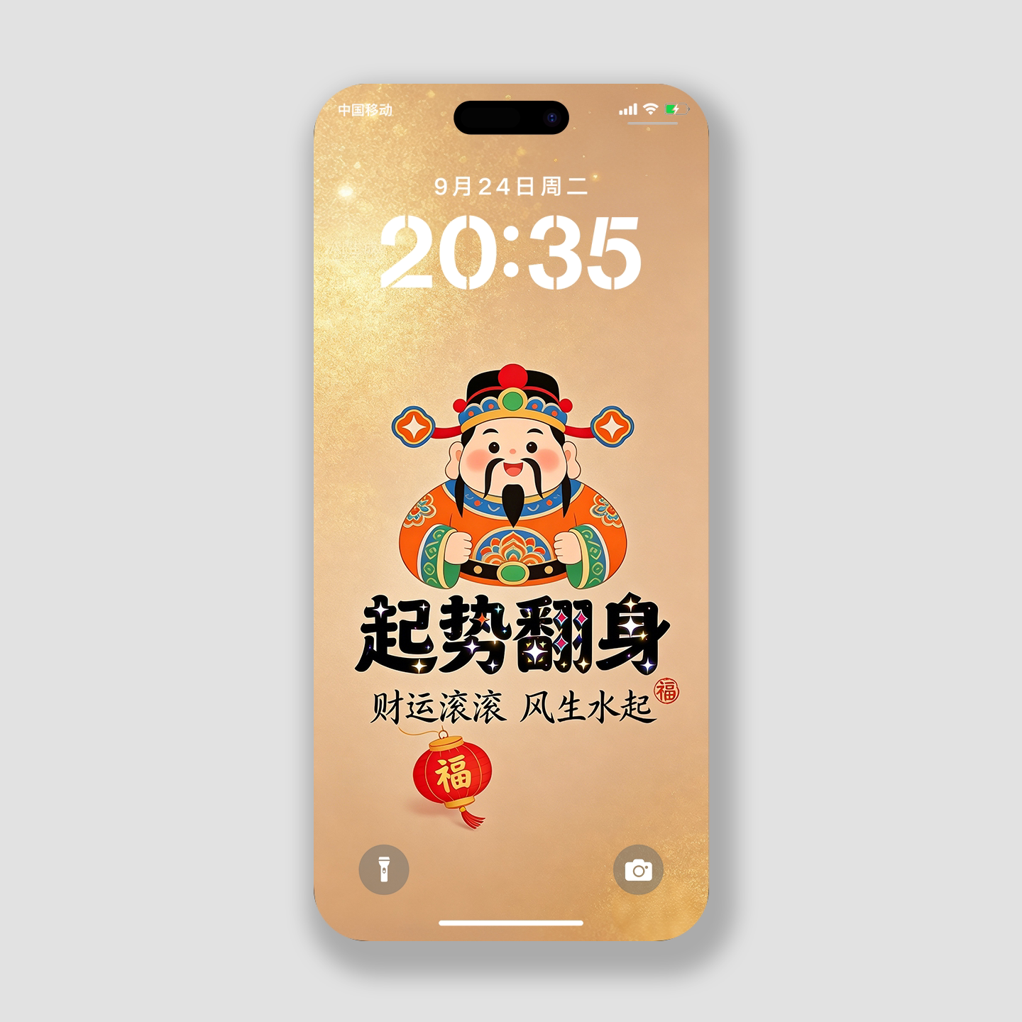 起势翻身4K高清手机壁纸招财小米安卓苹果华为iPhone转好运锁屏保
