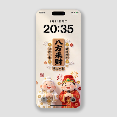 ins手机壁纸招财2k高清安卓iphone华为小米4k治愈手机锁屏保主题