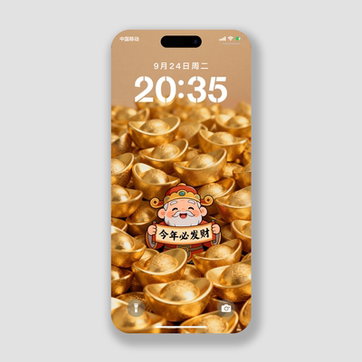 2026财神手机壁纸招财高清壁纸玄学iphone华为vivo手机主题锁屏保