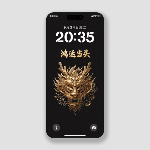 高清鸿运当头男手机壁纸招财质感龙4k壁纸主题ios26华为安卓屏保