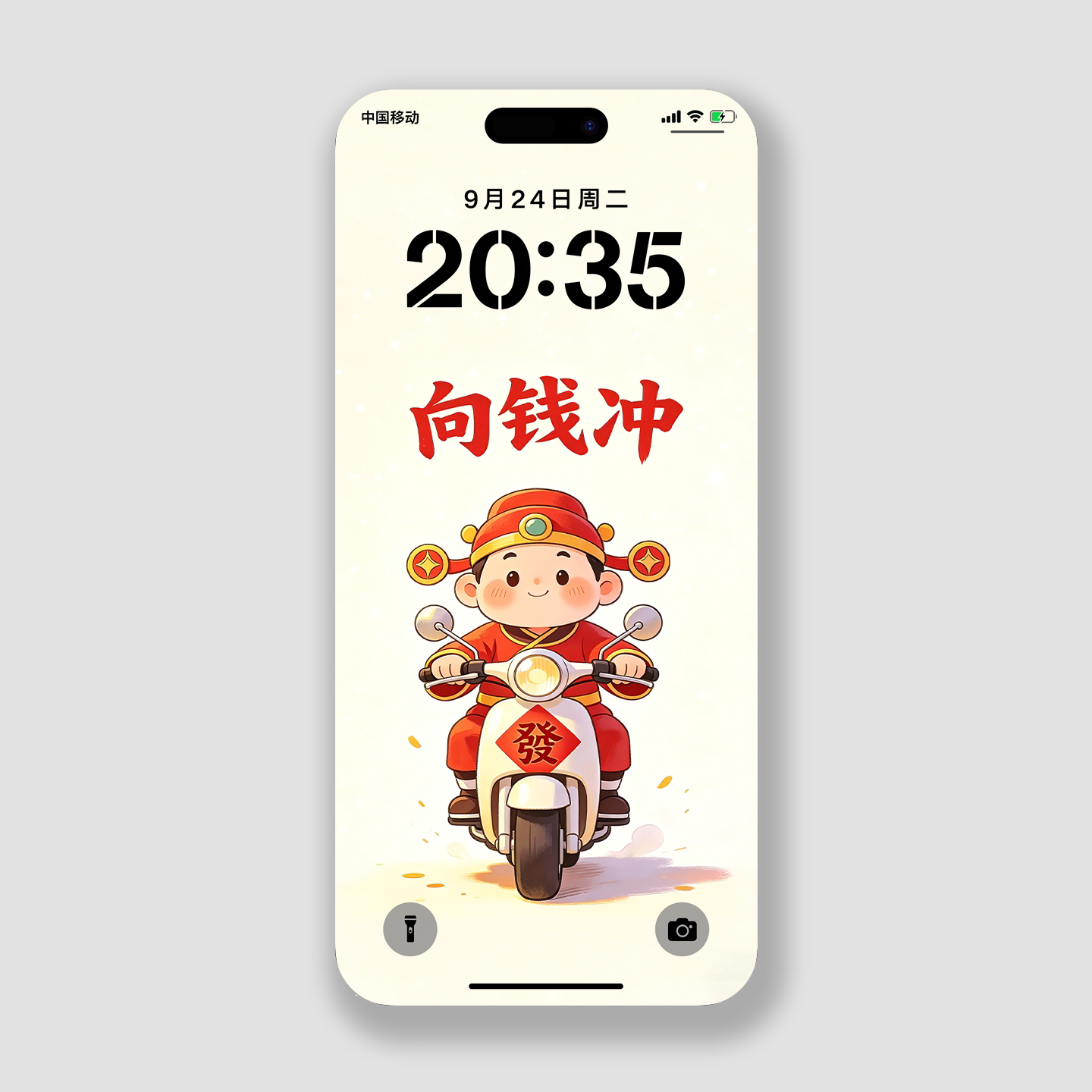 向钱冲插画财神手机壁纸招财4k高清壁纸原创ios26华为荣耀锁屏保