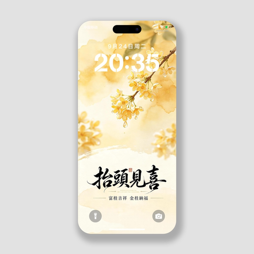 桂花抬头见喜手机壁纸招财高清壁纸图iphone华为8k黄色手机锁屏保