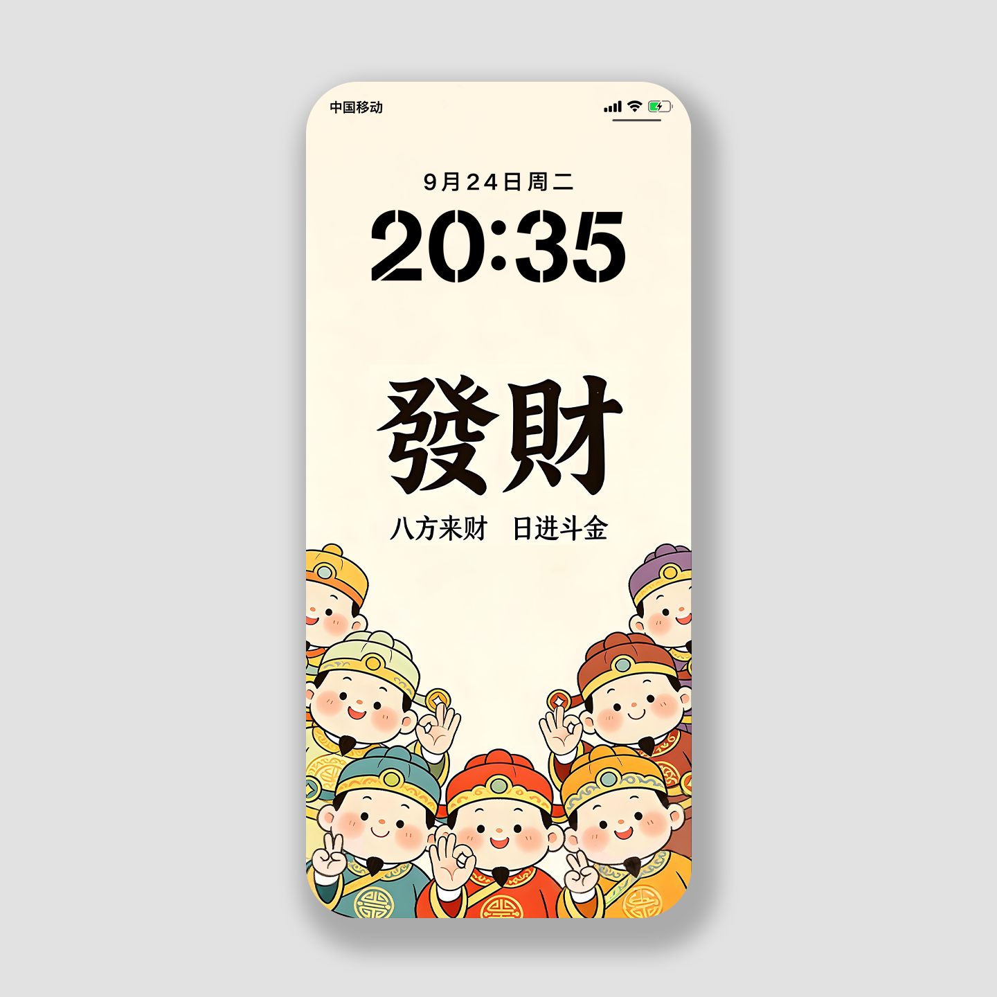 五路发财神手机壁纸招财4k高清壁纸主题ios26华为荣耀插画锁屏保