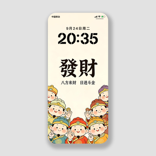 五路发财神手机壁纸招财4k高清壁纸主题ios26华为荣耀插画锁屏保