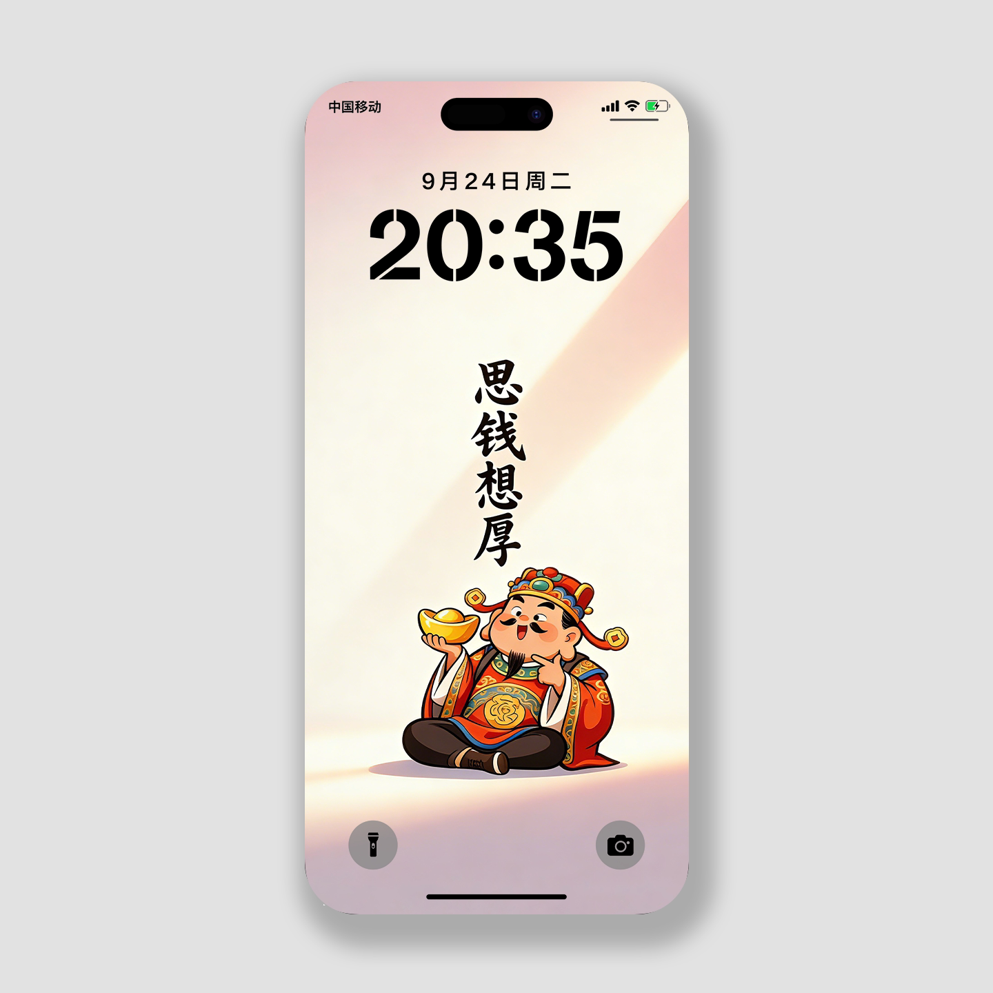 思钱想厚手机壁纸招财2k高清安卓iphone华为小米4k插画手机锁屏保