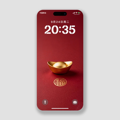 手机壁纸招财神简约金元宝高清原创玄学iphone华为手机主题锁屏保