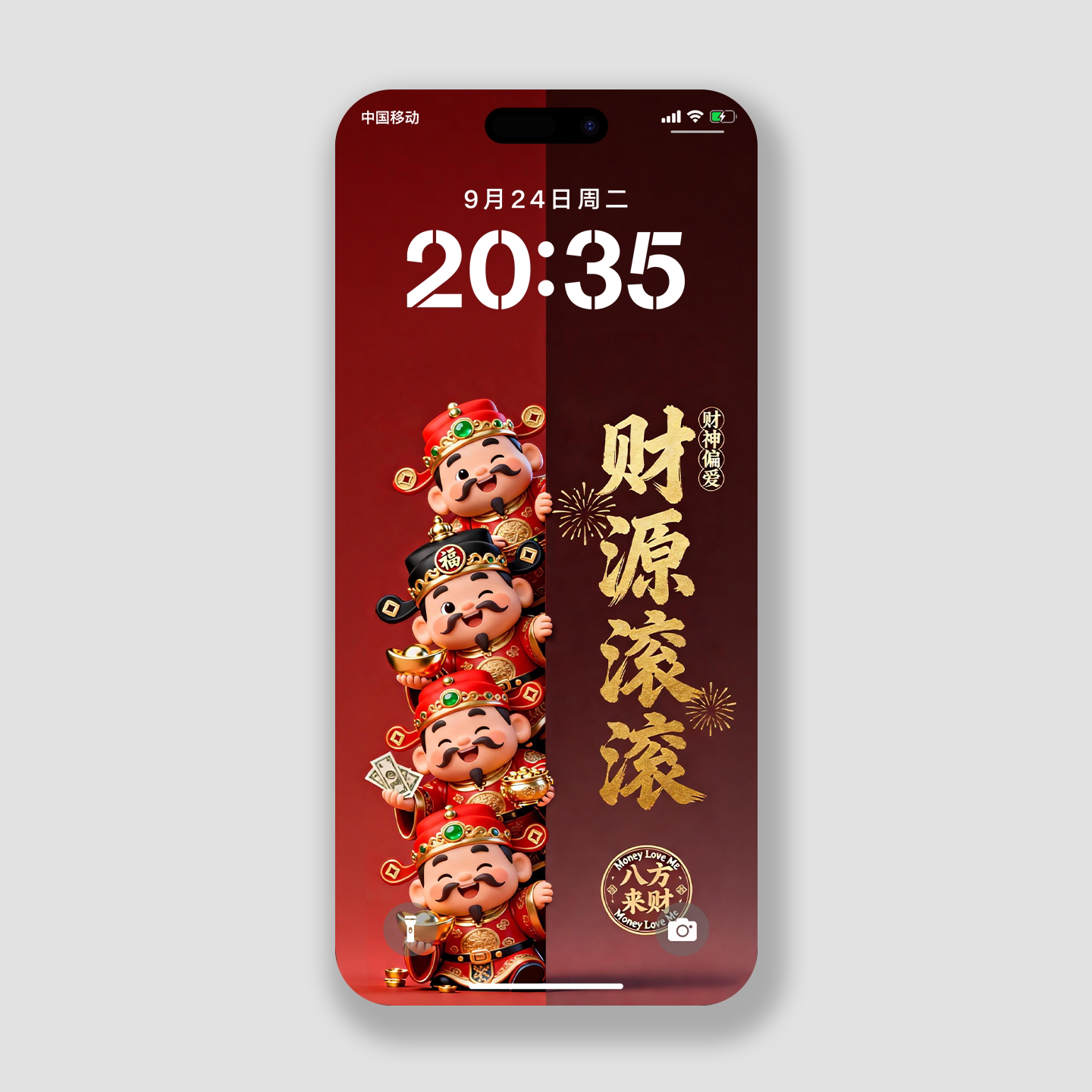 2026财神手机壁纸招财高清原创玄学iphone华为vivo手机主题锁屏保