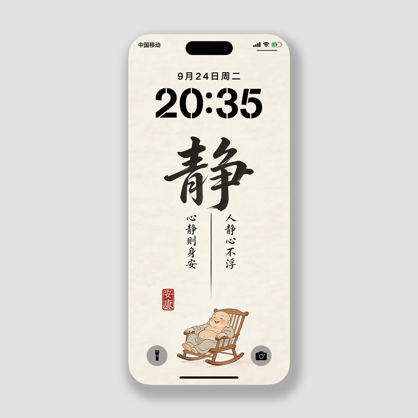 弥勒佛手机壁纸静心字4k超高清壁纸插画禅意菩萨苹果华为锁屏保