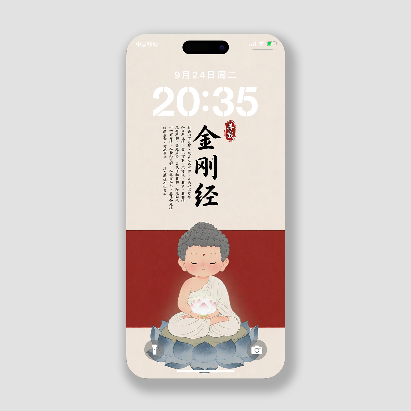佛祖金刚波罗蜜心经手机壁纸2k高清壁纸iphone华为小米中式锁屏保