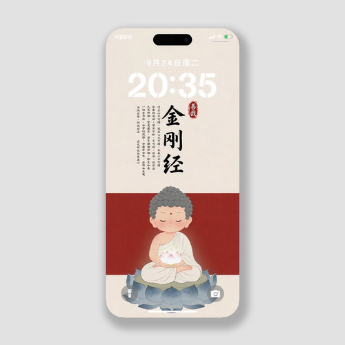 佛祖金刚波罗蜜心经手机壁纸2k高清壁纸iphone华为小米中式锁屏保