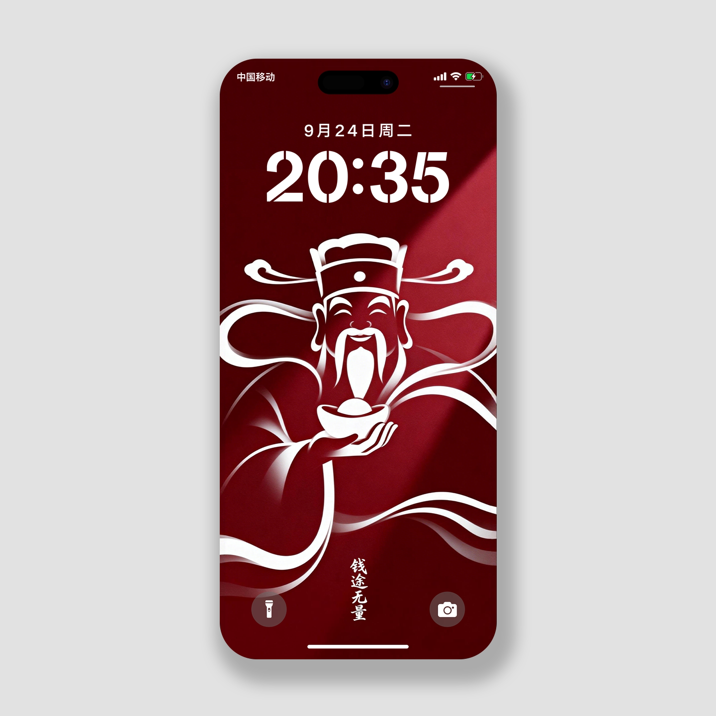 手机壁纸招财2026财神简约2K高清壁纸苹果华为小米手机主题锁屏保