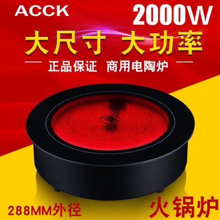 爱仕卡商用火锅炉圆形大功率电陶炉饭店嵌入式猛火不挑砂锅光波炉