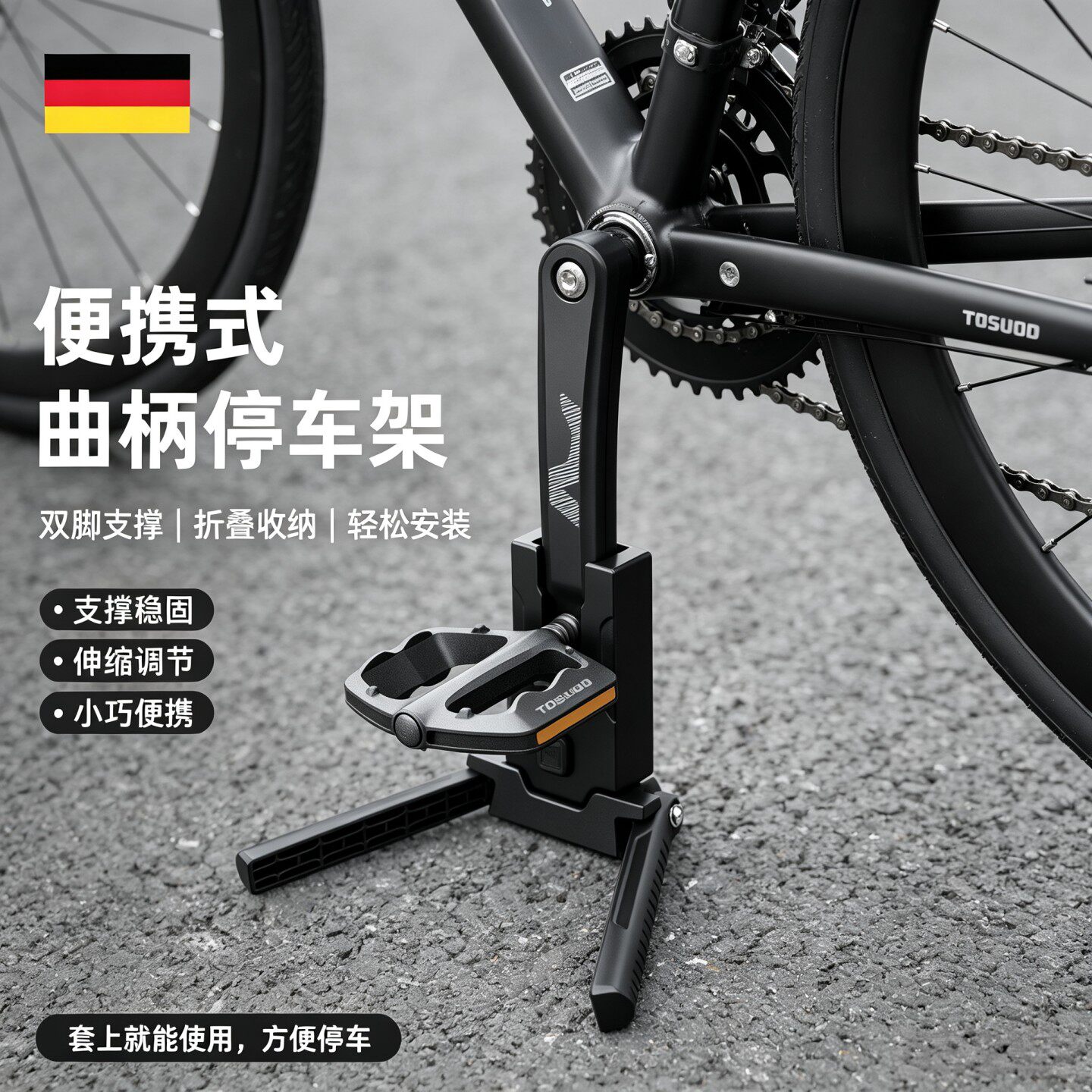德国自行车便携式脚撑山地公路车折叠款曲柄停车架可携带支架脚撑