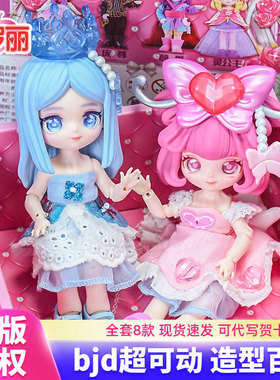 Yeloli Doll冰公主bjd娃娃手办女孩洋娃娃玩具灵梦情公主夜萝莉