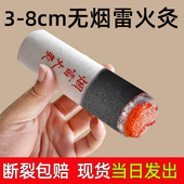 无烟艾条艾柱正品 家用悬灸仪美容院黑色碳化纯艾雷火灸加粗艾灸条