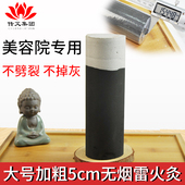 督脉灸5cm无烟雷火灸加粗大号碳化艾条家用纯艾正品 黑色无烟灸条