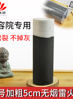 督脉灸5cm无烟雷火灸加粗大号碳化艾条家用纯艾正品黑色无烟灸条