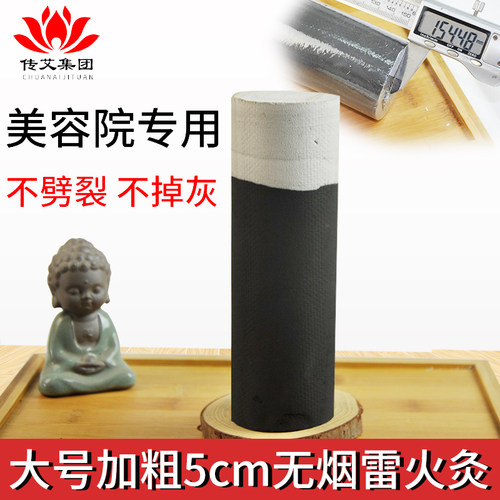 大号碳化纯艾正品黑色无烟雷火灸