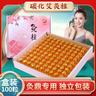 三伏灸艾粒易艾灸缘俪升国灸无烟艾条艾柱碳化璞缇灸梅花灸套盒