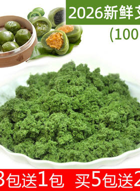 新鲜艾草粉烘焙做青团馒头艾粉食用纯艾叶粉清明果糍粑粉团子30g