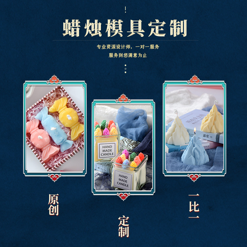 蜡烛模具定制文创手工皂制作模具国潮雪糕硅胶模具可爱卡通模具