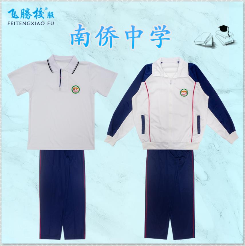 学校同款校服飞腾校价格优惠