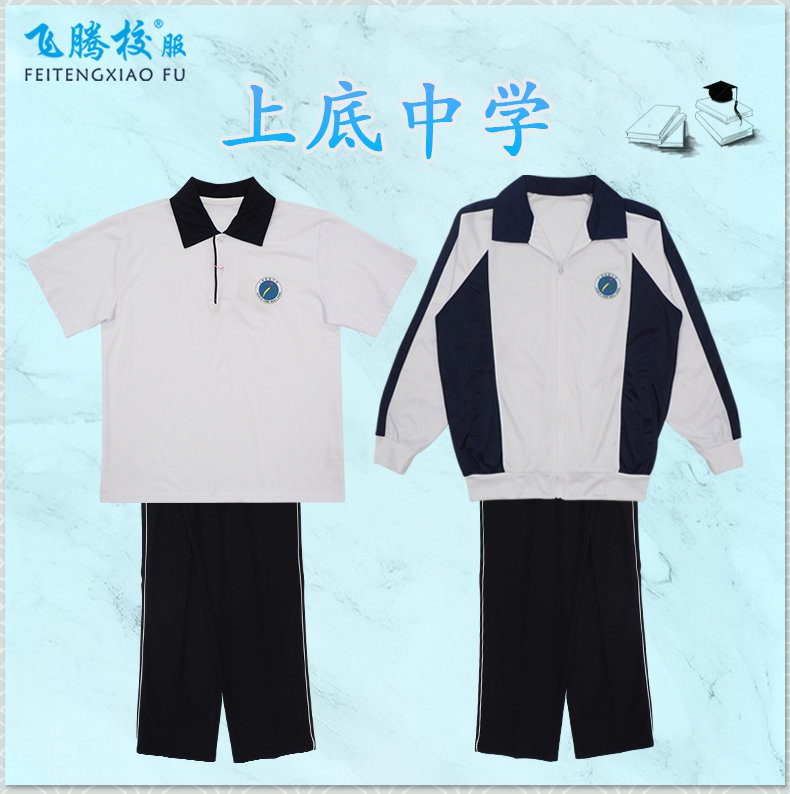 学校同款校服飞腾校实用优惠