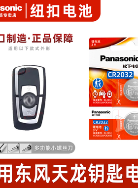 适用东风天龙KC VL KX KL 天锦VR大力神 启航 大货车 商用汽车钥