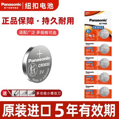 松下CR3032纽扣电池3V锂