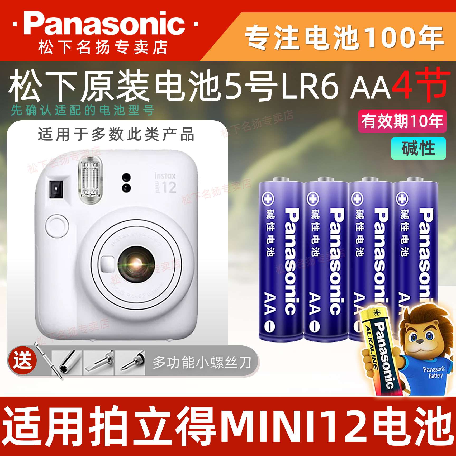 松下5号电池LR6适用于富